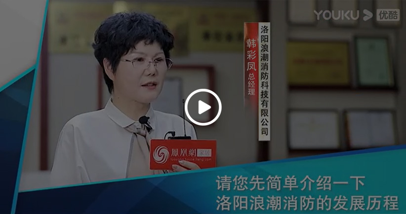 鳳凰網(wǎng)-總經(jīng)理采訪(fǎng)-20210514