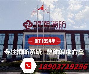 2023年P(guān)FOS項目消防行業(yè)泡沫滅火劑生產(chǎn)企業(yè)示范活動(dòng)已啟動(dòng)
