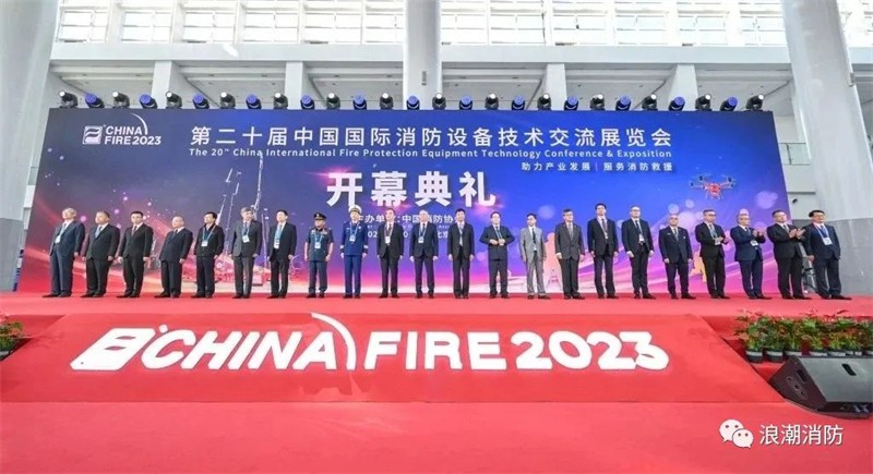 第二十屆中國國際消防設備技術(shù)交流展覽會(huì )2.jpg