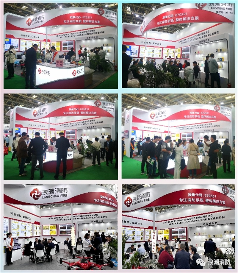第二十屆中國國際消防設備技術(shù)交流展覽會(huì )5.jpg