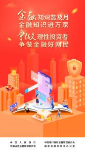 洛陽(yáng)市浪潮消防開(kāi)展2022年“金融知識(shí)普及月，金融知識(shí)進(jìn)萬(wàn)家，爭(zhēng)做理性投資者，爭(zhēng)做金融好網(wǎng)民”活動(dòng)
